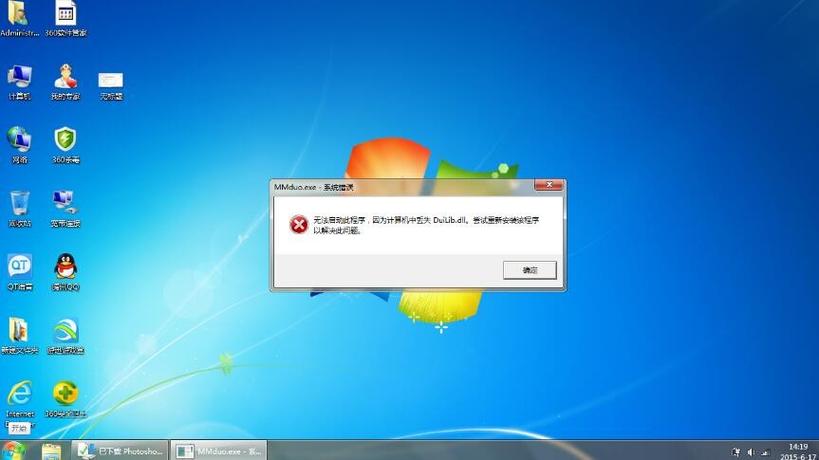 电脑为什么打不开截图2