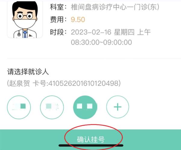区医院预约挂号截图3