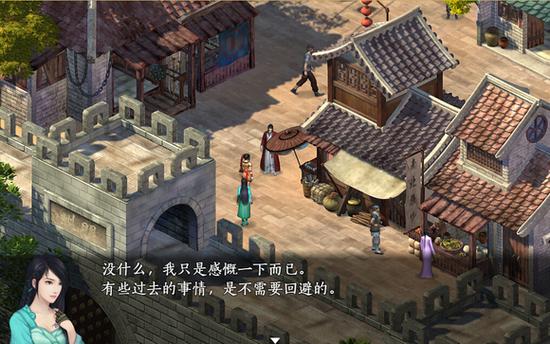 仙剑奇侠传五续传京城