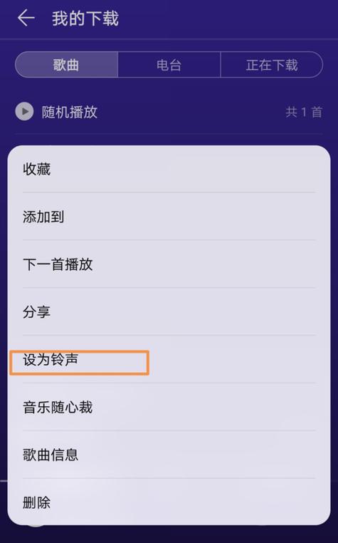 苹果原铃声在哪设置截图3