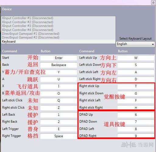 究极风暴3键盘对照表