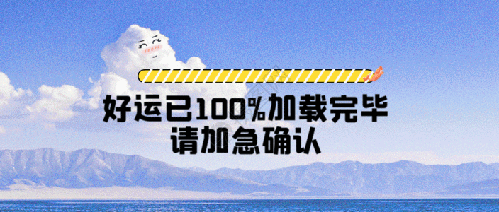 加载中加载完毕截图3