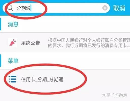 可申请账单分期最高金额是0