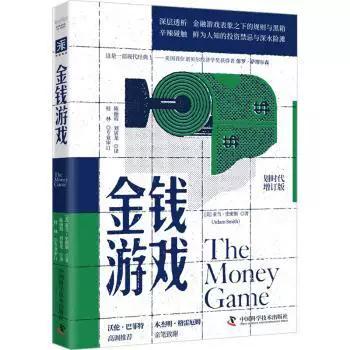 金钱游戏豆瓣