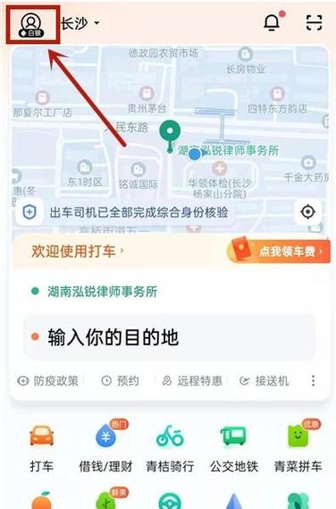 如何设置滴滴打车的支付方式
