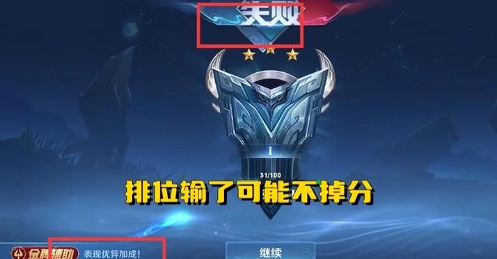 王者荣耀排位排不到人怎么回事