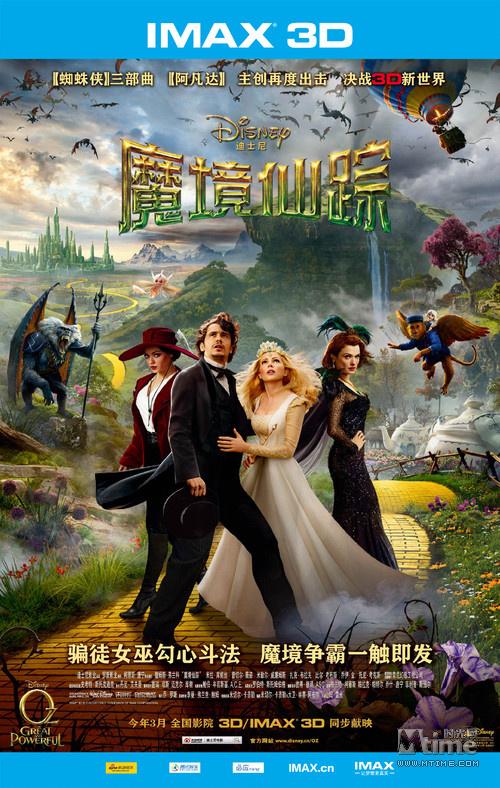 魔境仙踪中文最新版