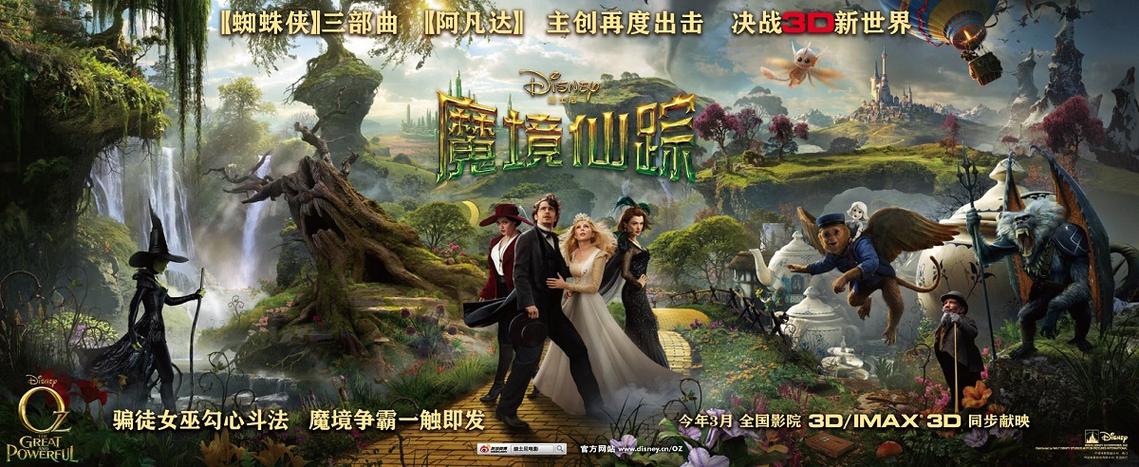 魔境仙踪中文最新版截图3