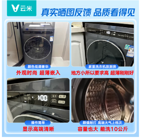 云米洗衣机使用方法