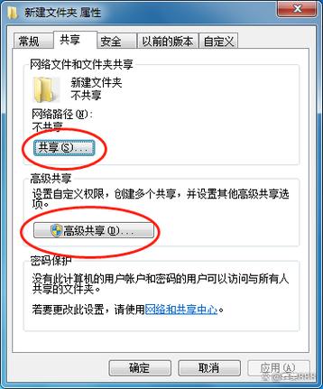 共享文件怎么删除