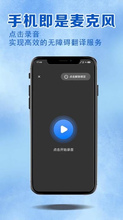 txt文本语音阅读器 女神音