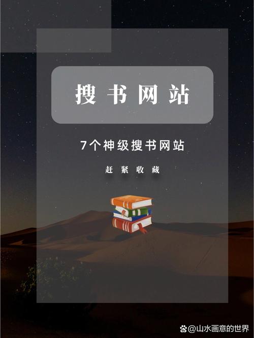 搜书吧论坛(入口)2026截图2