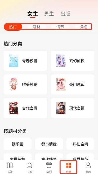 追书宝免费阅读全文v截图2