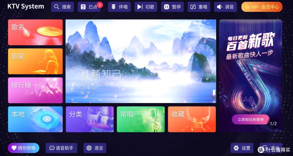 手机秒变ktv点歌机