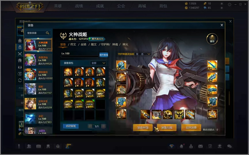 英魂之刃透视辅助截图3