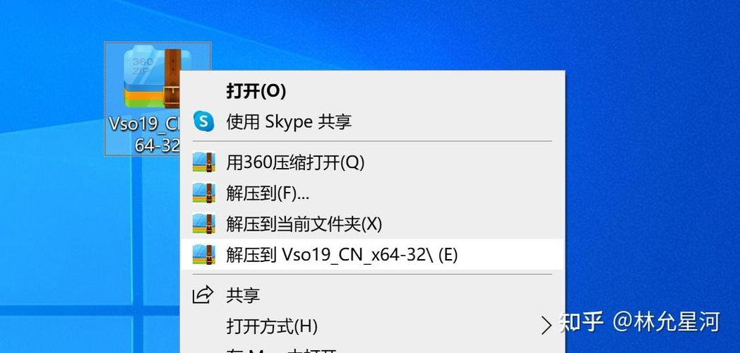 安装包怎么安装截图3