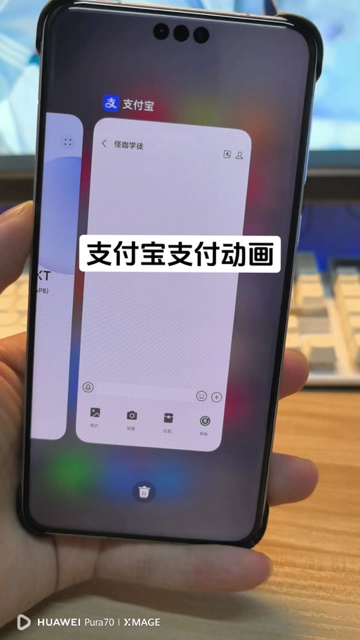 华为开启微信面容支付