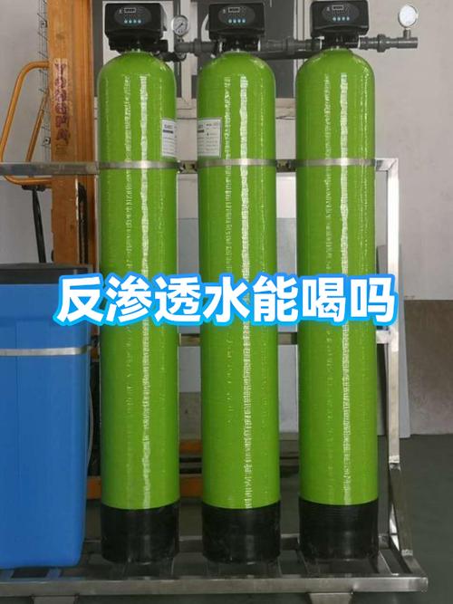 反渗透水能不能长期喝截图2