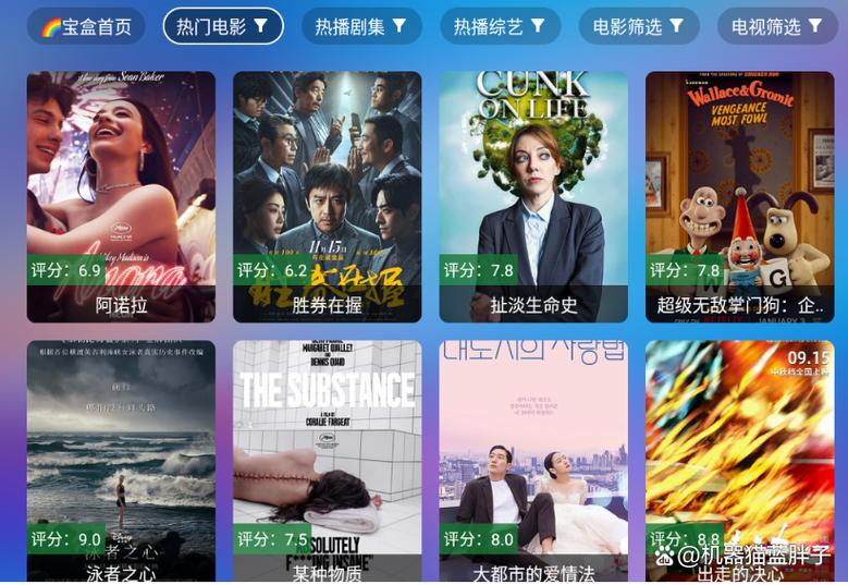 月光宝盒TV内置仓库版