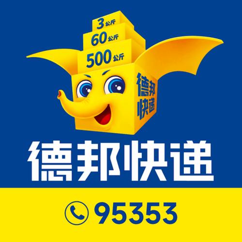 德邦合伙人软件