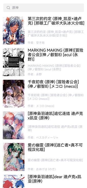 蛙漫漫画(网页入口)-漫蛙manwa官网版