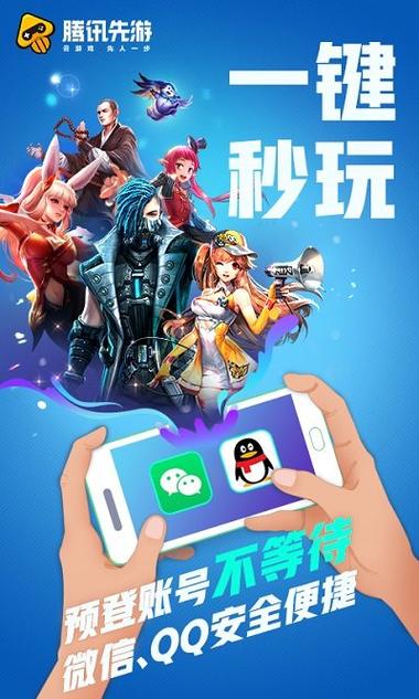 先游最新版本下载