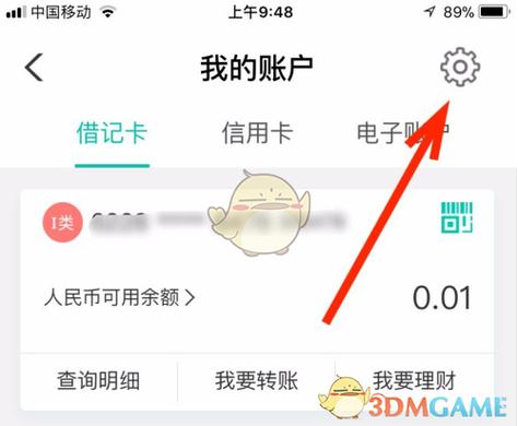 农业银行怎么解除绑定银行卡