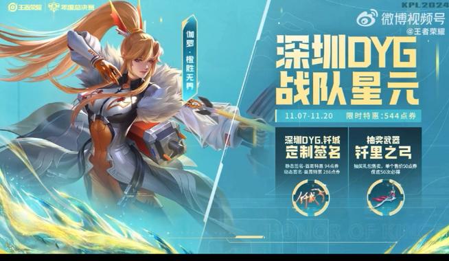 王者荣耀战队人数扩充价格表