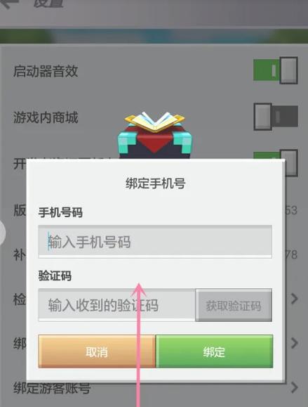 我的世界没有手机号怎么登录