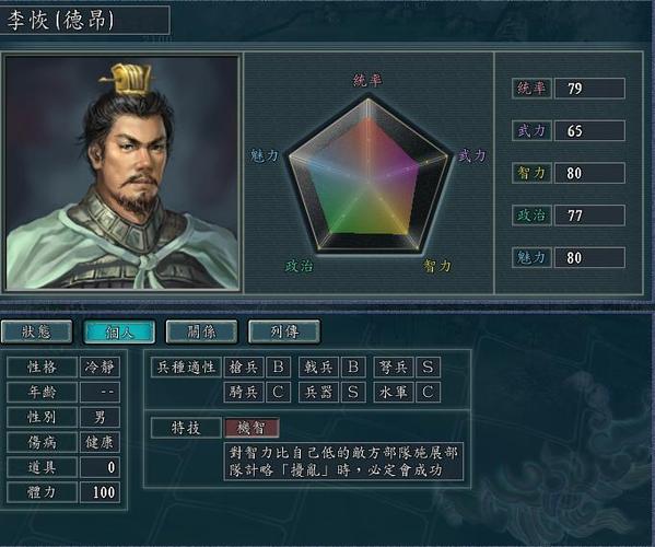 华为三国志战略版怎么切换账号