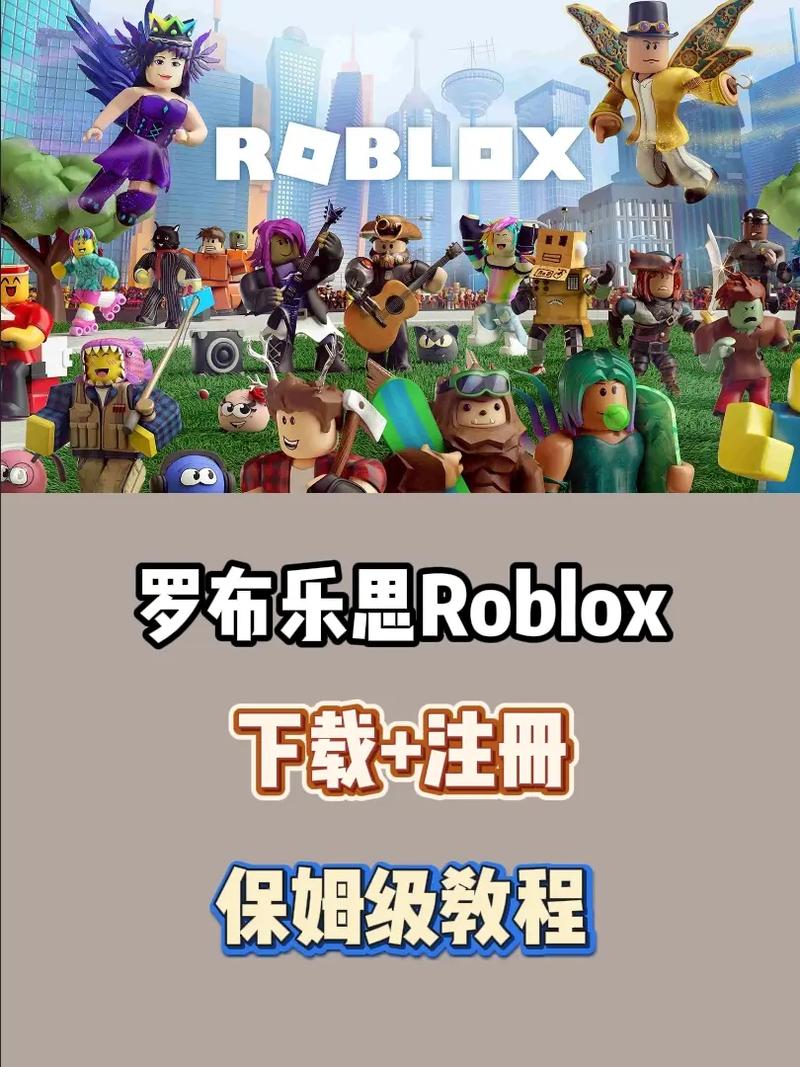 roblox维基百科