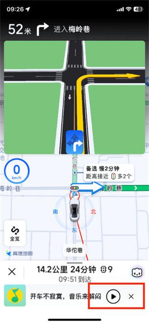 高德地图自动播放音乐关闭