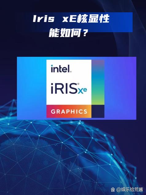 intel核显驱动