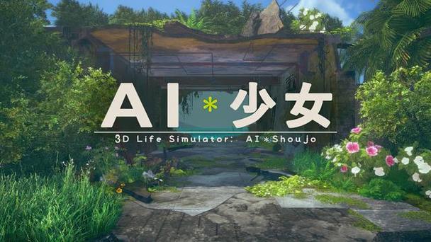 ai少女汉化版手游下载截图3