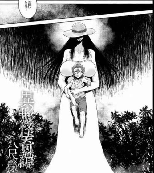 八尺大人最怕什么