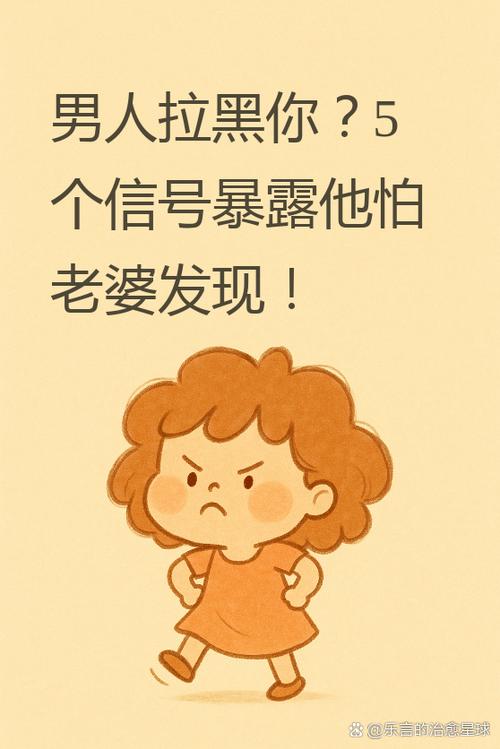 吵架后拉黑的男人心理截图3