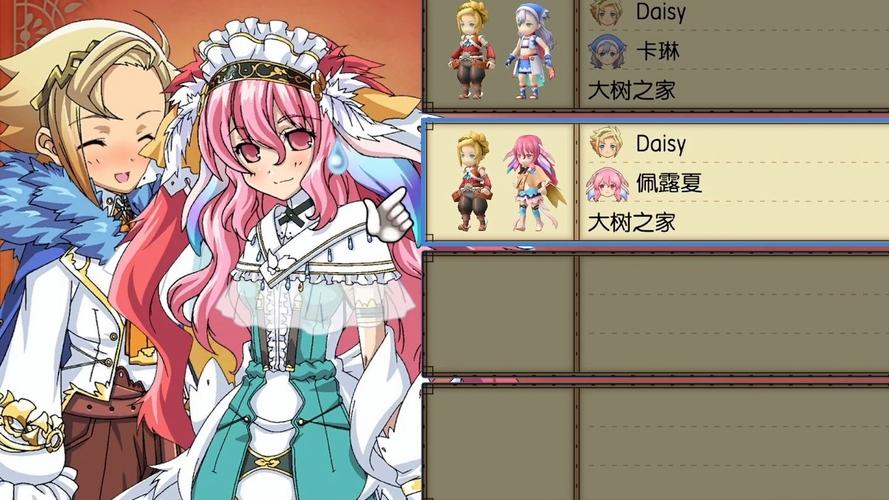 符文工房3佩露夏结婚