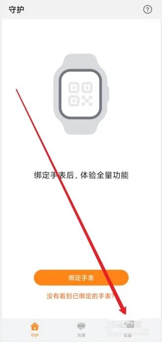 智能关怀怎么重新登录