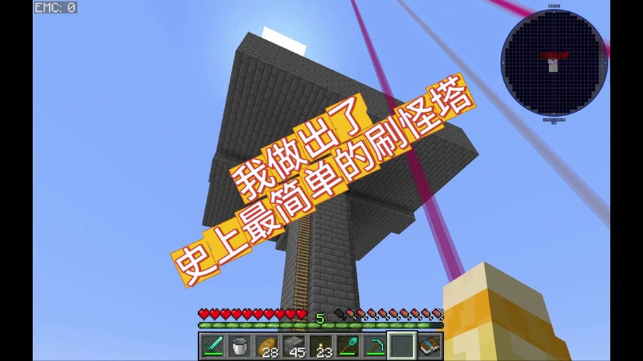 我的世界刷怪刷怪塔怎么做截图3