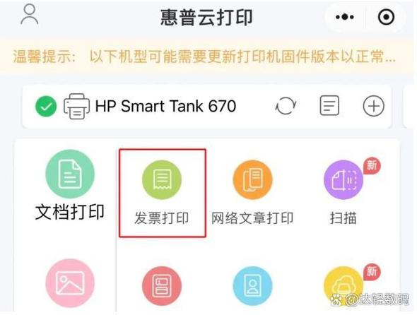 惠普470打印机删除打印任务后闪灯