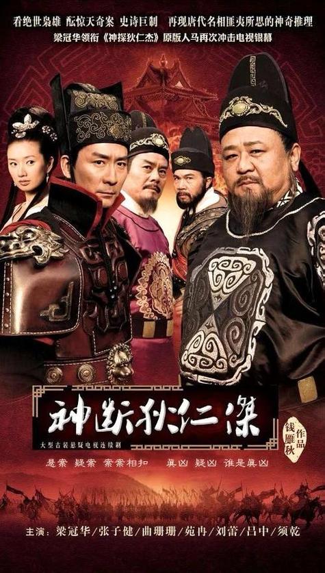 狄仁杰第四部免费观看完整版截图2