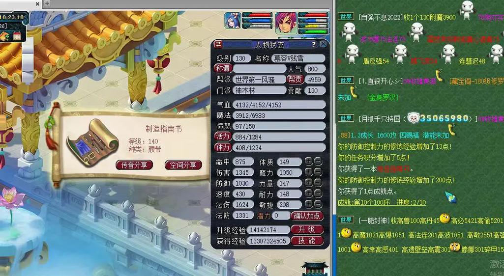 梦幻西游宝宝饰品有什么用