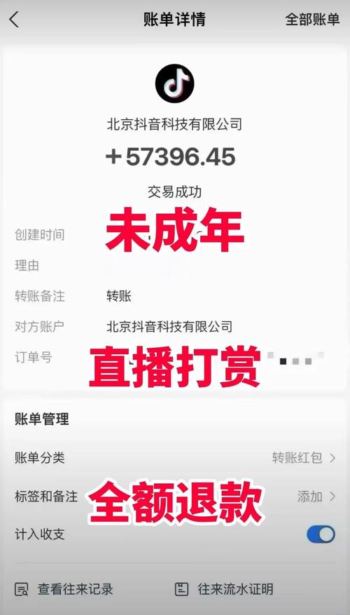 央广小品退款时间
