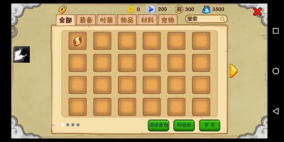 造梦西游OL怎么修改 造梦西游OL怎么修改