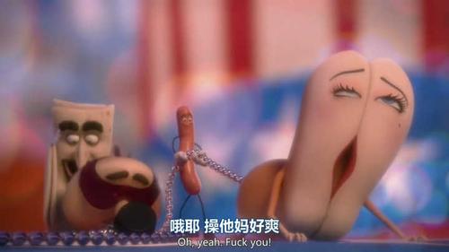 香肠派对电影在线观看入口截图2