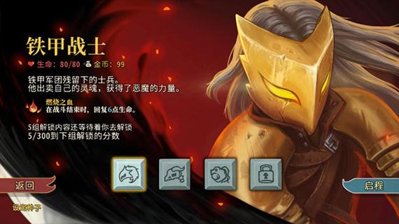 杀戮尖塔android