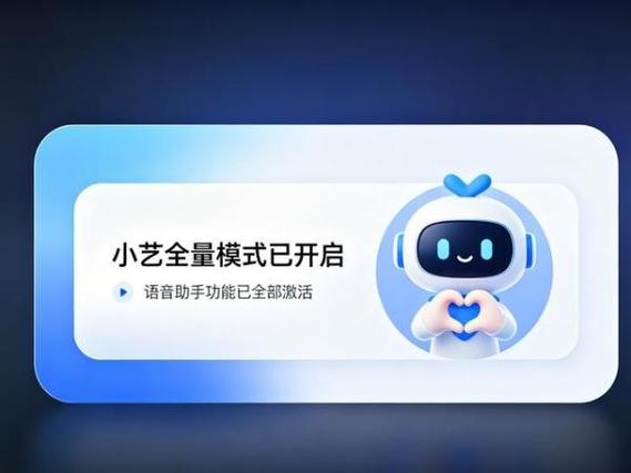 智慧助手小艺
