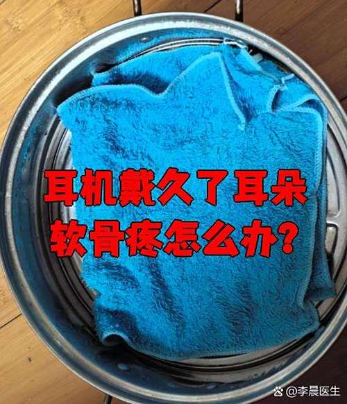 耳机戴久了耳朵疼怎么办截图2