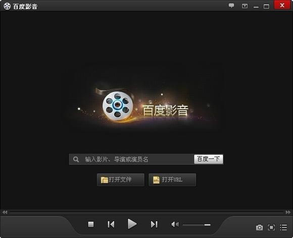 百度影院播放器