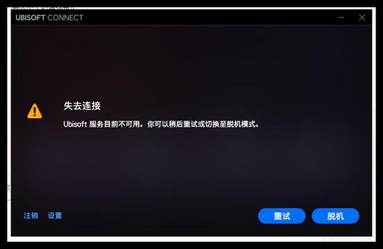 育碧支付界面弹不出来